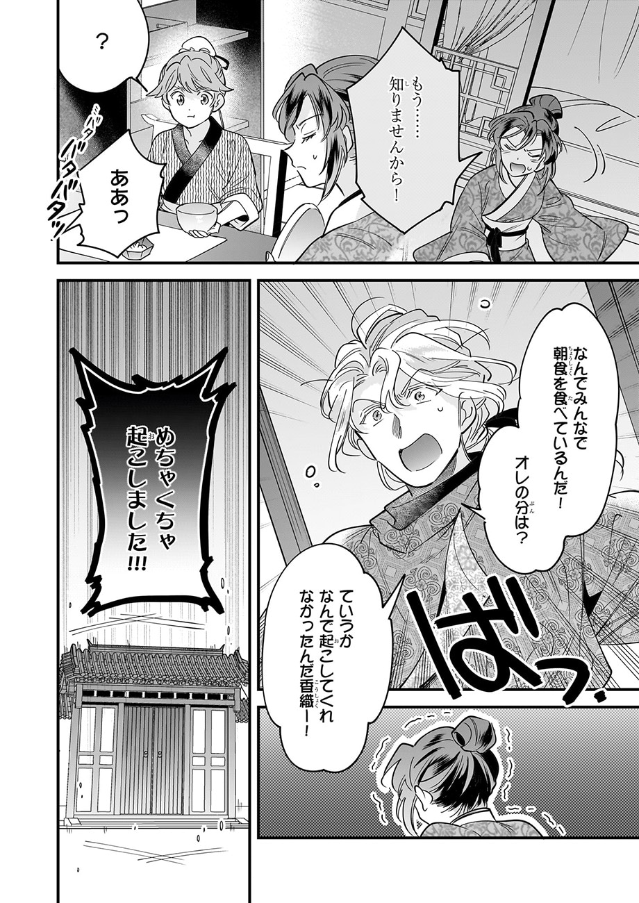 「転生厨師の彩食記 異世界おそうざい食堂へようこそ！」より