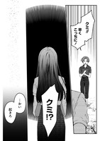 「聖女じゃないと見捨てたくせに、今さら助けてとか言われてももう無理です！～チートスキルで勝手にダンジョン生活満喫します～」試し読み（8/8）