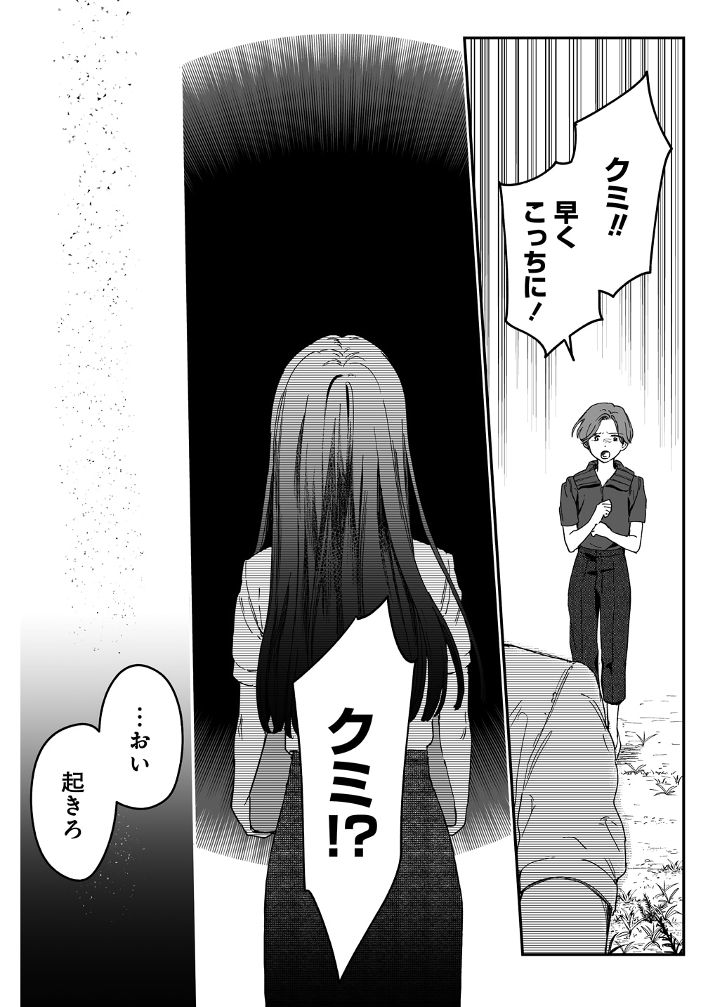 「聖女じゃないと見捨てたくせに、今さら助けてとか言われてももう無理です！～チートスキルで勝手にダンジョン生活満喫します～」試し読み（8/8）