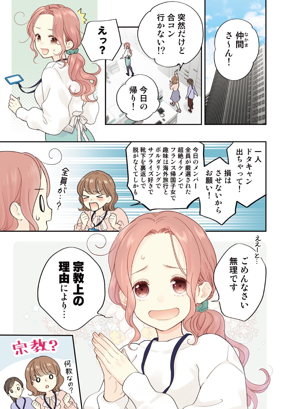 「ただいま、おじゃまされます！」より