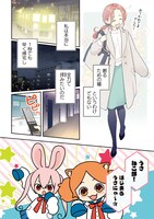 「ただいま、おじゃまされます！」より