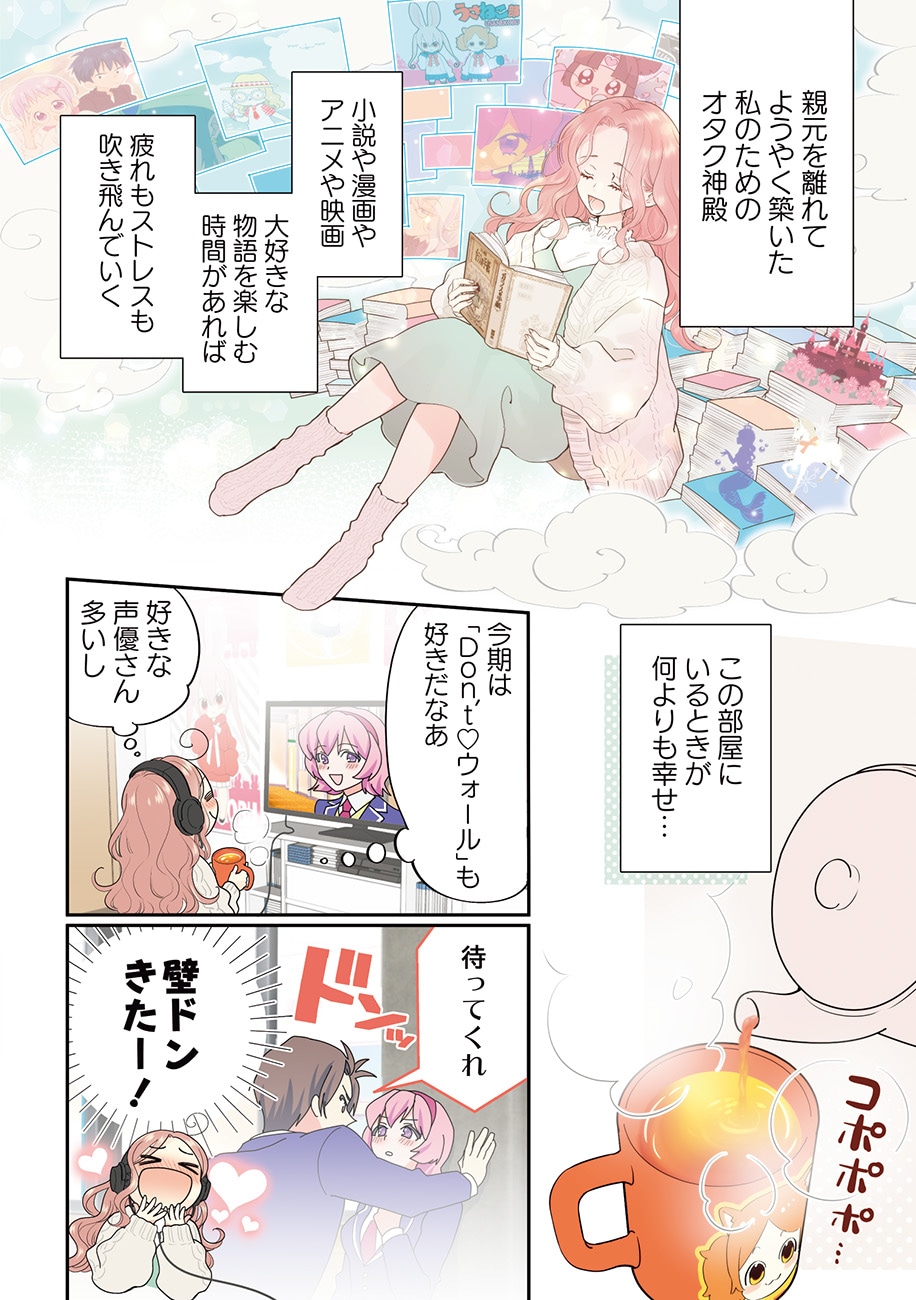 「ただいま、おじゃまされます！」より