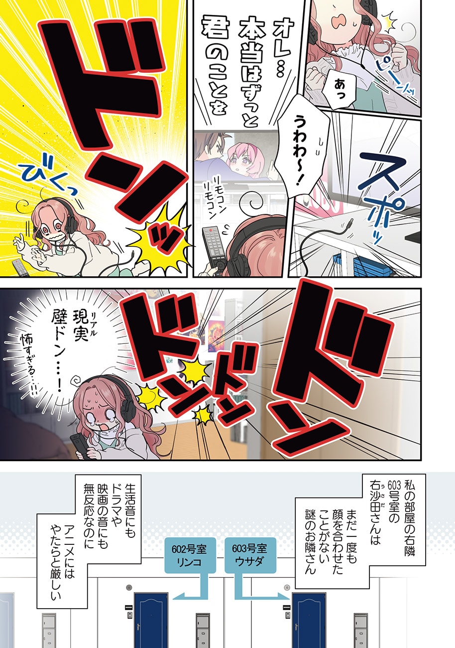 「ただいま、おじゃまされます！」より