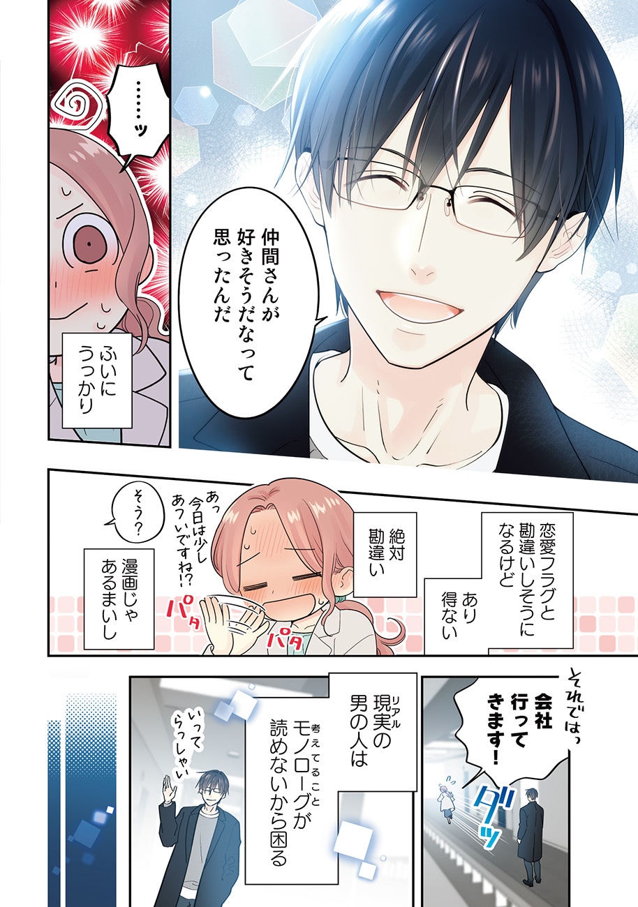 「ただいま、おじゃまされます！」より