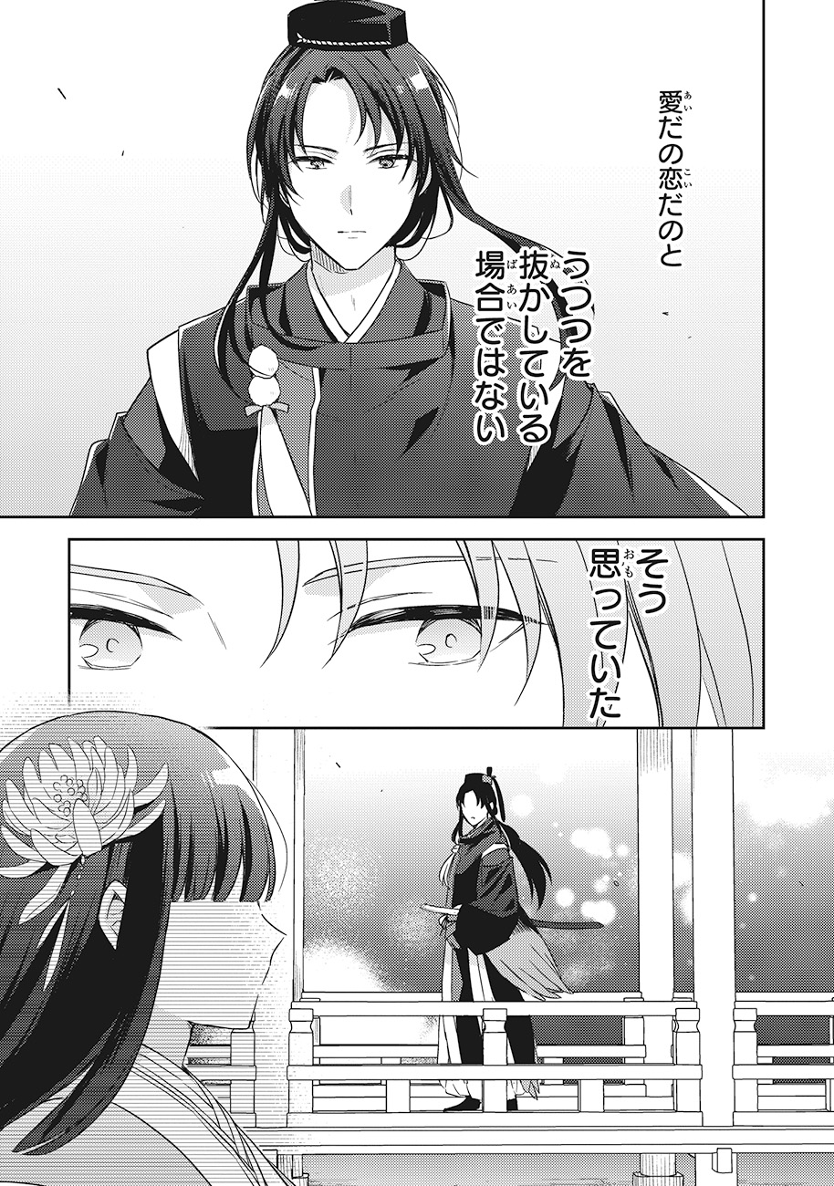 「鳥籠のかぐや姫」より