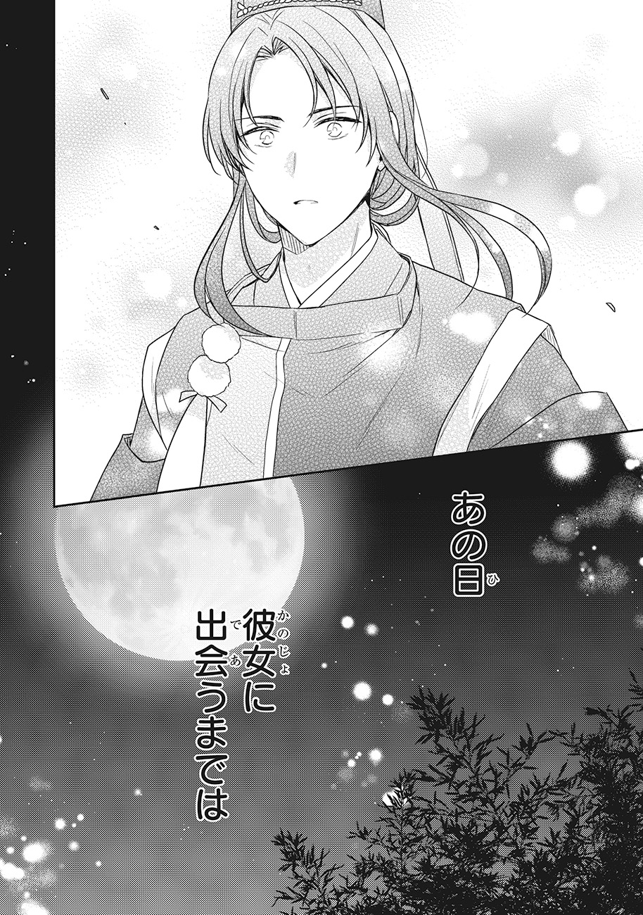 「鳥籠のかぐや姫」より