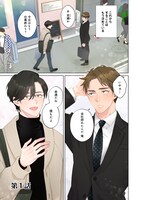 「若隠居のススメ～ペットと家庭菜園で気ままなのんびり生活。の、はず@COMIC」試し読み（1/8）