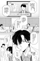 「若隠居のススメ～ペットと家庭菜園で気ままなのんびり生活。の、はず@COMIC」試し読み（4/8）