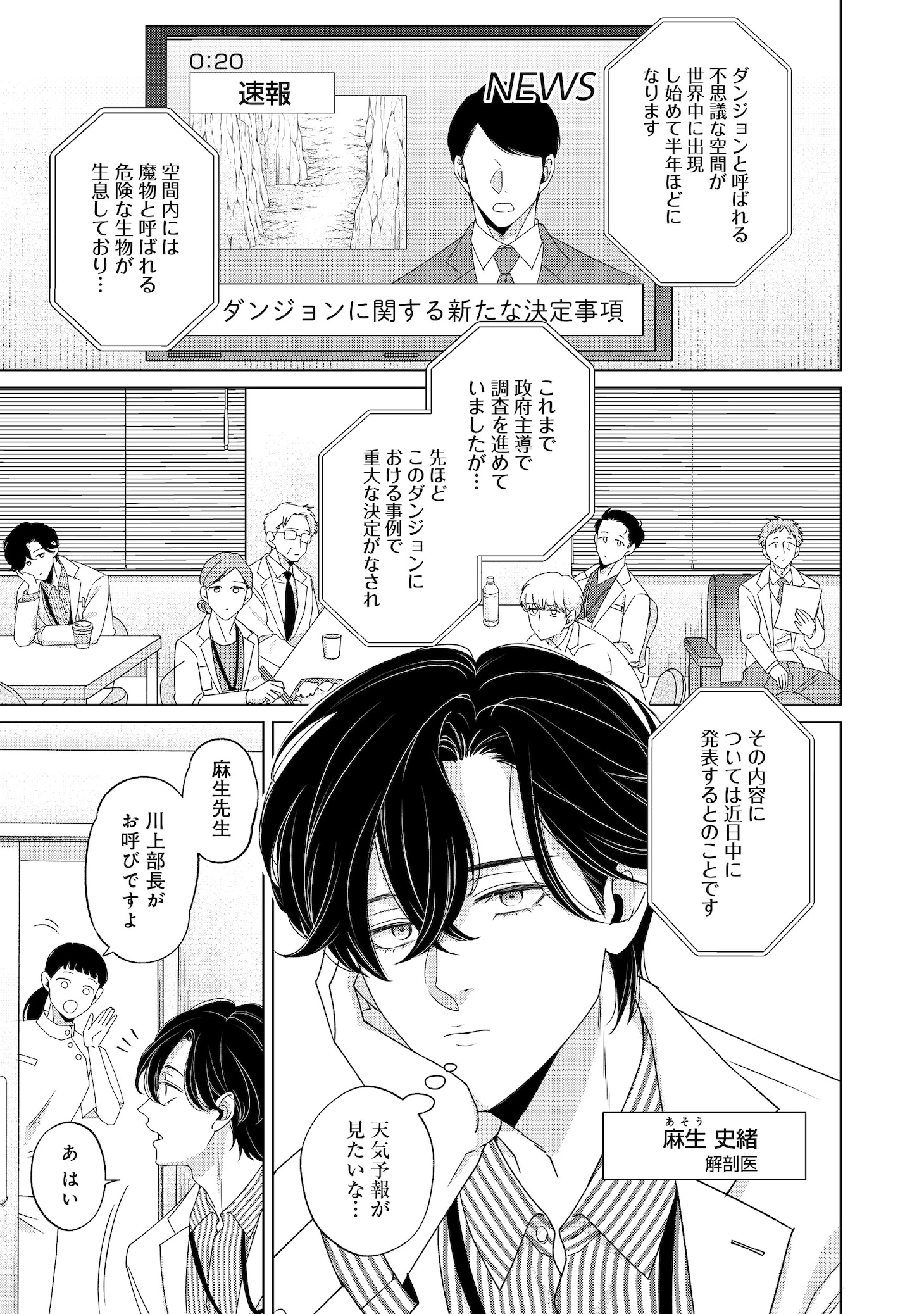 若隠居を決めた仲良し幼なじみ2人のまったり冒険譚「若隠居のススメ」新連載