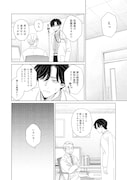 「若隠居のススメ～ペットと家庭菜園で気ままなのんびり生活。の、はず@COMIC」試し読み（5/8）