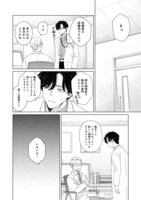 「若隠居のススメ～ペットと家庭菜園で気ままなのんびり生活。の、はず@COMIC」試し読み（5/8）