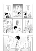 「若隠居のススメ～ペットと家庭菜園で気ままなのんびり生活。の、はず@COMIC」試し読み（7/8）
