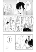 「若隠居のススメ～ペットと家庭菜園で気ままなのんびり生活。の、はず@COMIC」試し読み（8/8）
