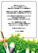 「勇者が死んだ！神の国編」連載再開のお知らせ
