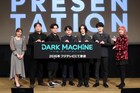 「DARK MACHINE」プロジェクト発表会で、小野賢章らが作中のメカに興味津々