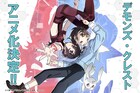 川原礫の小説「デモンズ・クレスト」アニメ化　堀口悠紀子の描き下ろしイラスト公開
