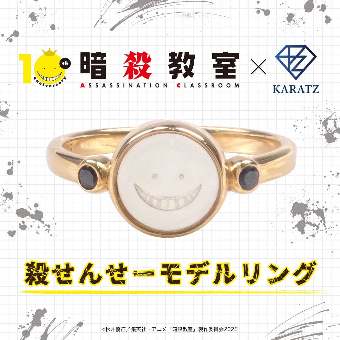 「殺せんせーモデルリング」