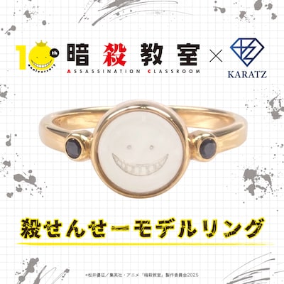 「殺せんせーモデルリング」