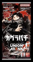 「UNION ARENA ブースターパック カグラバチ 【UA46BT】」 (c)外薗健/集英社