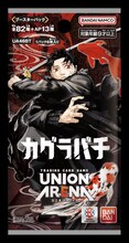 「UNION ARENA ブースターパック カグラバチ 【UA46BT】」 (c)外薗健/集英社