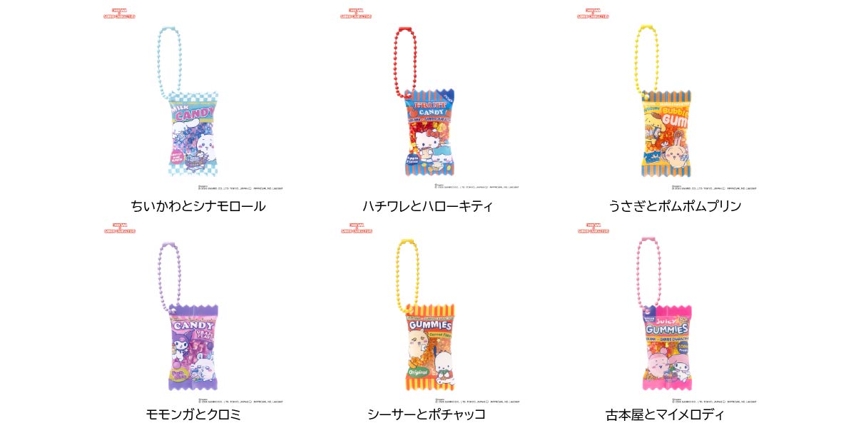 スーパーマーケットなシャカシャカおかしキーホルダー」 [画像