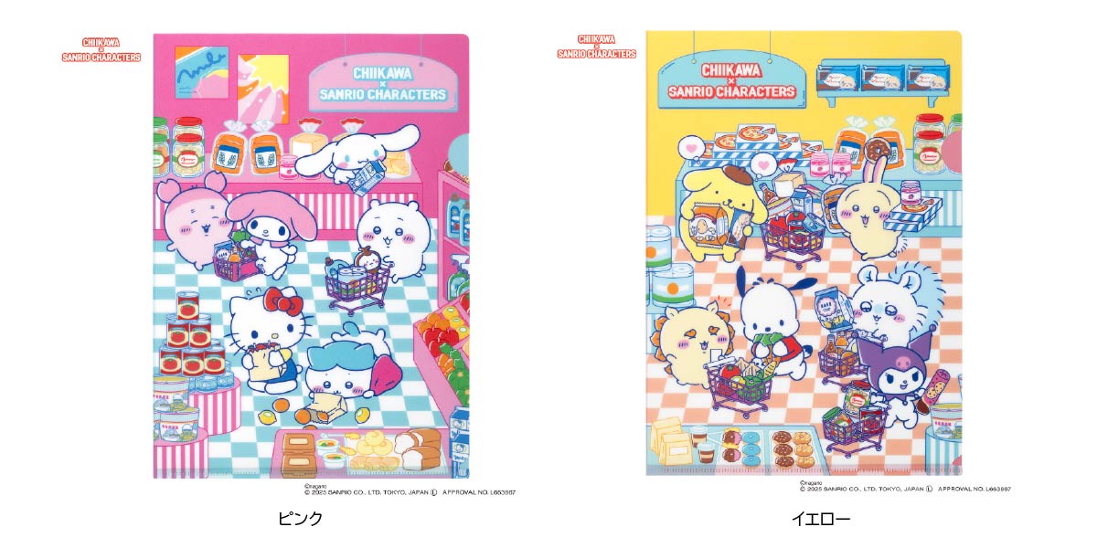 「スーパーマーケットなクリアファイル」