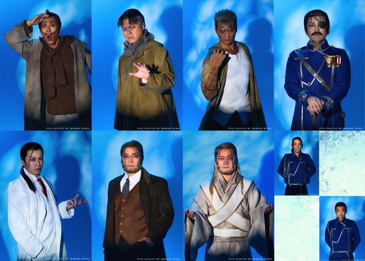 「舞台『鋼の錬金術師』―闇と光の野望―」キャラクタービジュアル