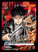 Vジャンプ2026年2月号に付属するカード (c)外薗健/集英社