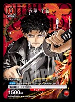 Vジャンプ2026年2月号に付属するカード (c)外薗健/集英社