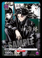 少年ジャンプGIGA 2026 WINTERに付属するカード (c)外薗健/集英社