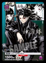 少年ジャンプGIGA 2026 WINTERに付属するカード (c)外薗健/集英社