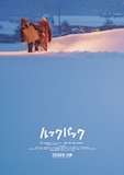 実写映画「ルックバック」ティザービジュアル (c)藤本タツキ／集英社　(c)2026 K2Pictures・集英社