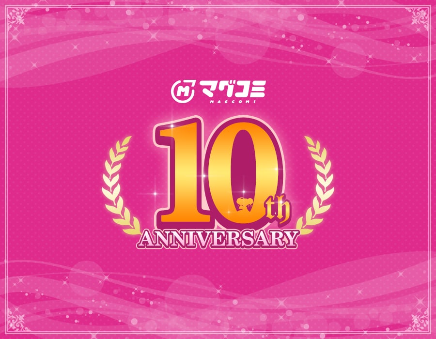 マグコミ10周年のビジュアル