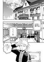 「大商家の愛娘（幼女）ですが、毎日元気いっぱいに暮らしていたら攻略対象の過去トラウマを一掃しちゃってたみたいです THE COMIC」より