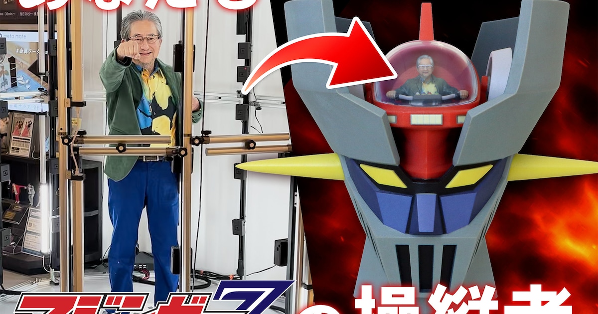 mazingerz_anatamofigure_00001. 