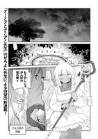 「異世界エルフ村のおまわりさん」試し読みページ