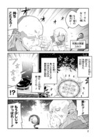 「異世界エルフ村のおまわりさん」試し読みページ