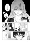 「魔法少女にやさしいギャル」試し読みページ