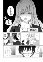 「魔法少女にやさしいギャル」試し読みページ