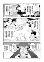 「異世界エルフ村のおまわりさん」試し読みページ