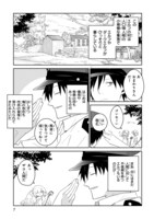 「異世界エルフ村のおまわりさん」試し読みページ