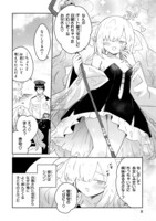 「異世界エルフ村のおまわりさん」試し読みページ