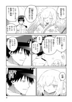 「異世界エルフ村のおまわりさん」試し読みページ