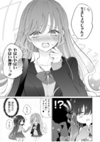 「魔法少女にやさしいギャル」試し読みページ