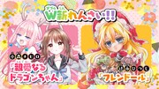 ちゃお2026年1月号の新連載
