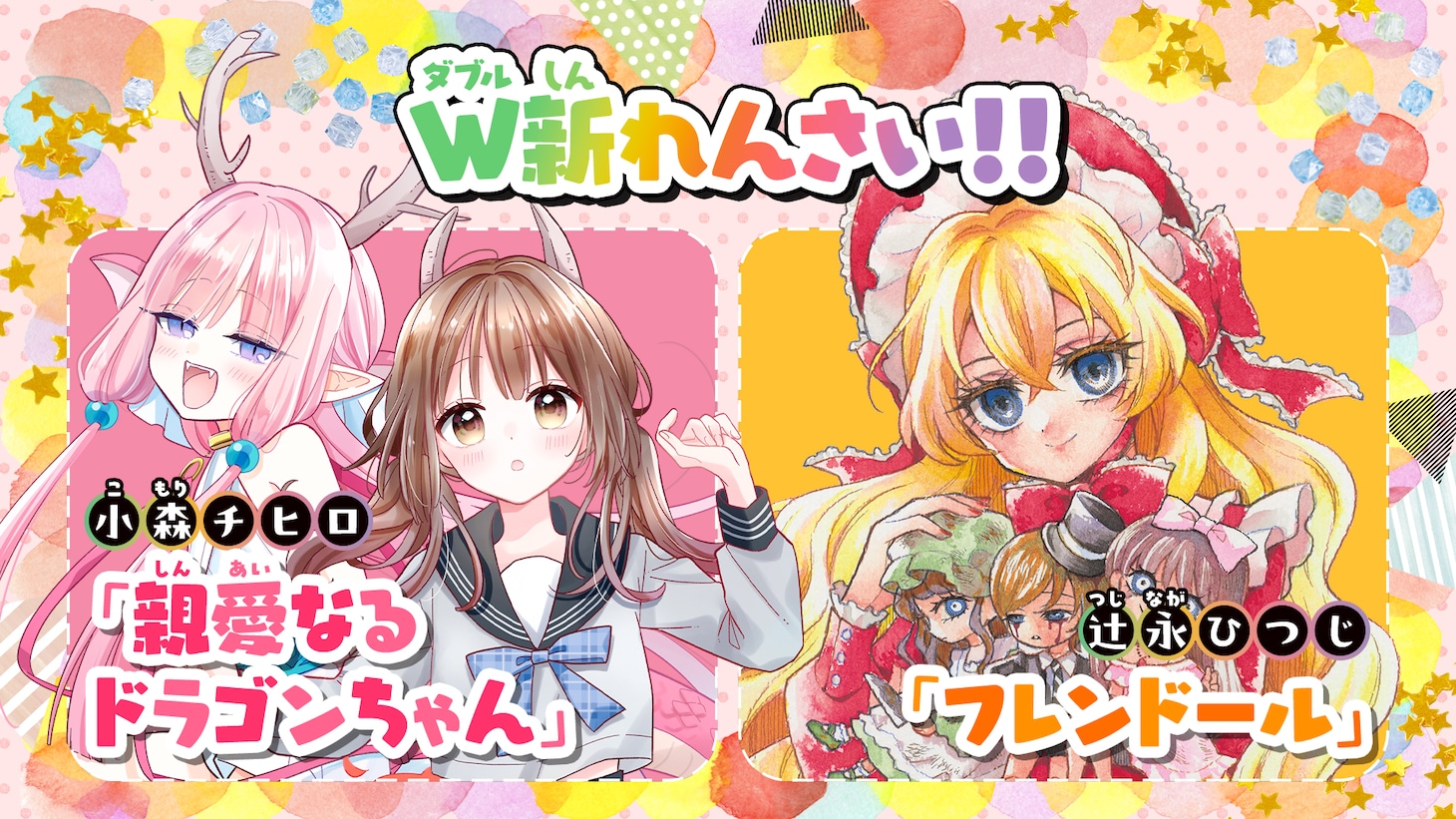 ちゃお2026年1月号の新連載