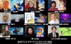 「東京アニメアワードフェスティバル2026」功労部門に竹宮惠子、押井守、安彦良和ら