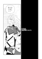 中谷作品集「FGO アヴァロンテイル」TYPE-MOON展の図録掲載作や描き下ろしも