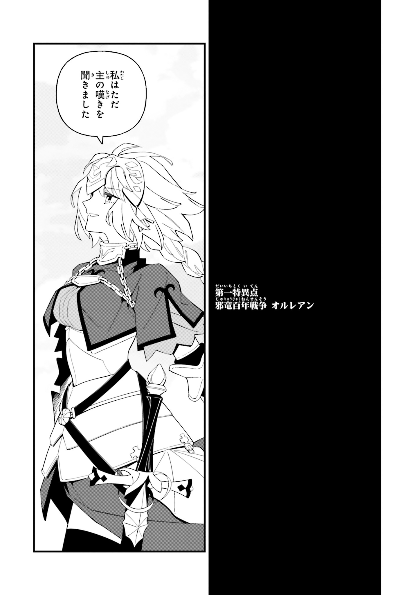 中谷作品集「FGO アヴァロンテイル」TYPE-MOON展の図録掲載作や描き下ろしも