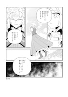 「アヴァロンテイル第1部 Observer on Timeless Temple」試し読み（6/8）